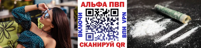 Alfa_PVP VHQ Волхов