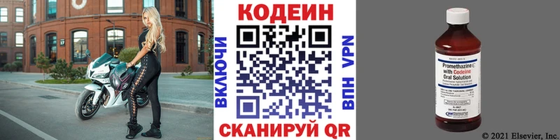 Кодеин напиток Lean (лин)  площадка формула  Волхов  что такое наркотик 