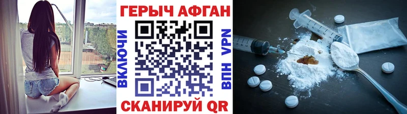 Героин афганец  купить  цена  Волхов 