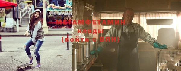 метамфетамин Белокуриха