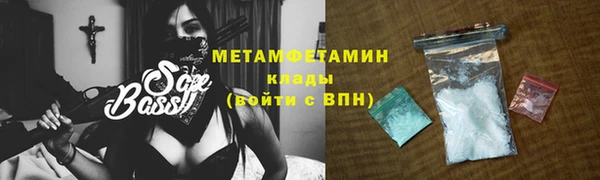 метамфетамин Белокуриха