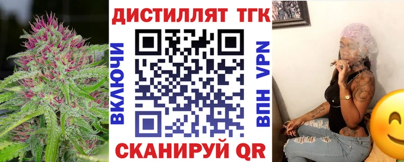 Дистиллят ТГК THC oil  Волхов 